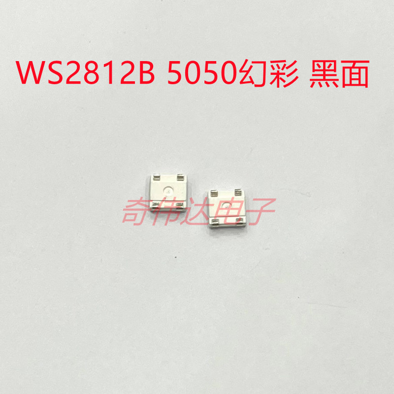 WS2812B-B灯珠5050幻彩黑面LED5050RGB内置驱动IC四脚高亮发光管 - 图1