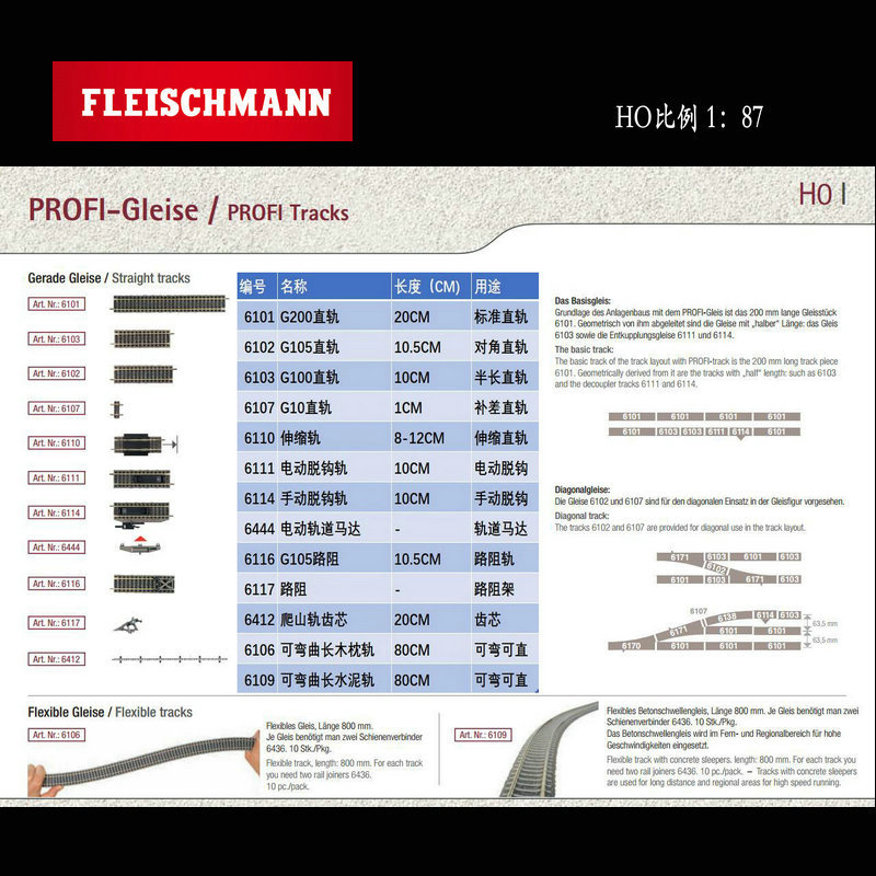 火车女侠轨道模型FLEISCHMANN德 HO型直弯岔轨道集合清仓多款可选 - 图2