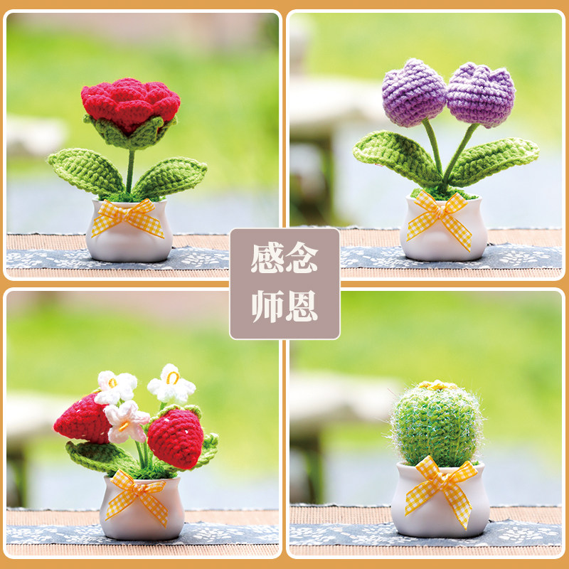 教师节礼物幼儿园送女老师实用手工编织花束2024新款创意伴手礼