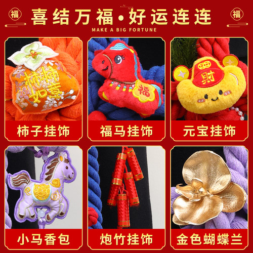 新年装饰品挂件客厅万字结乔迁之喜入户门挂马年过年氛围布置2026 - 图3