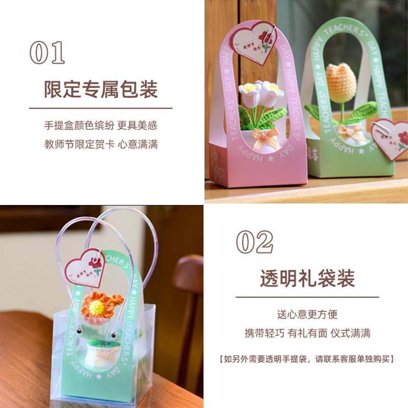 教师节礼物幼儿园送女老师实用手工编织花束2024新款创意伴手礼