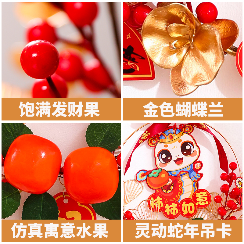 2025元旦装饰挂件新年入户花环门挂蛇年春节商场店面喜庆场景布置