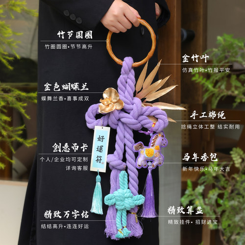 新年装饰品挂件客厅万字结乔迁之喜入户门挂马年过年氛围布置2026 - 图1