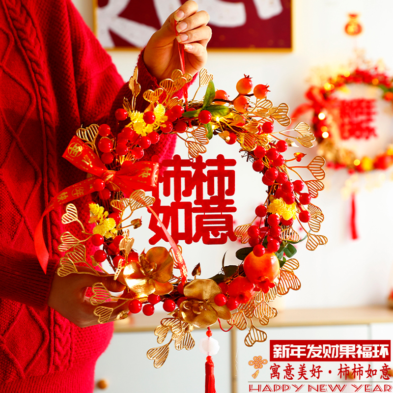 春节装饰挂件入户花环门挂2025蛇年元旦氛围场景布置乔迁新居新年