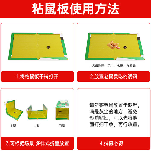 超强力粘鼠板捉粘大老鼠贴沾胶抓灭鼠老鼠贴超强杀鼠家用捕鼠神器 - 图3