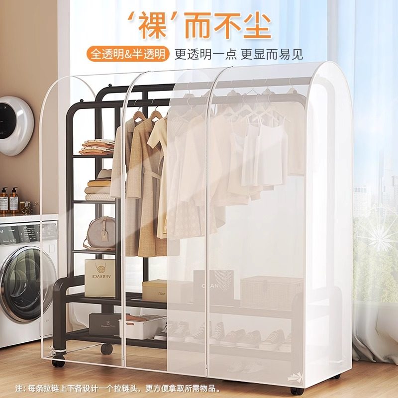 衣架防尘罩落地遮灰尘罩家用挂式透明衣服罩子套衣物大衣全封闭,淘宝优惠券,粉丝福利购,淘宝优惠卷