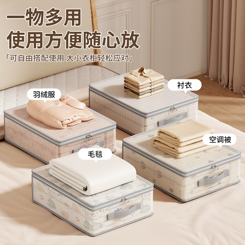 四件套收纳神器家用换季衣服被子羽绒被整理袋衣柜床单被套收纳箱 - 图3