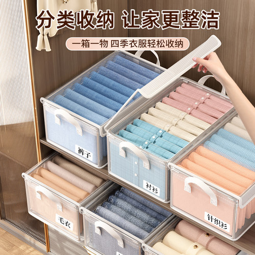 衣服收纳箱家用衣柜分层神器放衣物裤子整理盒抽屉透明折叠收纳盒 - 图1