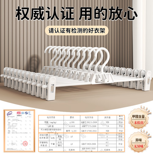 裤架裤夹子家用无痕防滑挂裤子专用衣架多功能衣柜裤子夹裙夹神器 - 图2