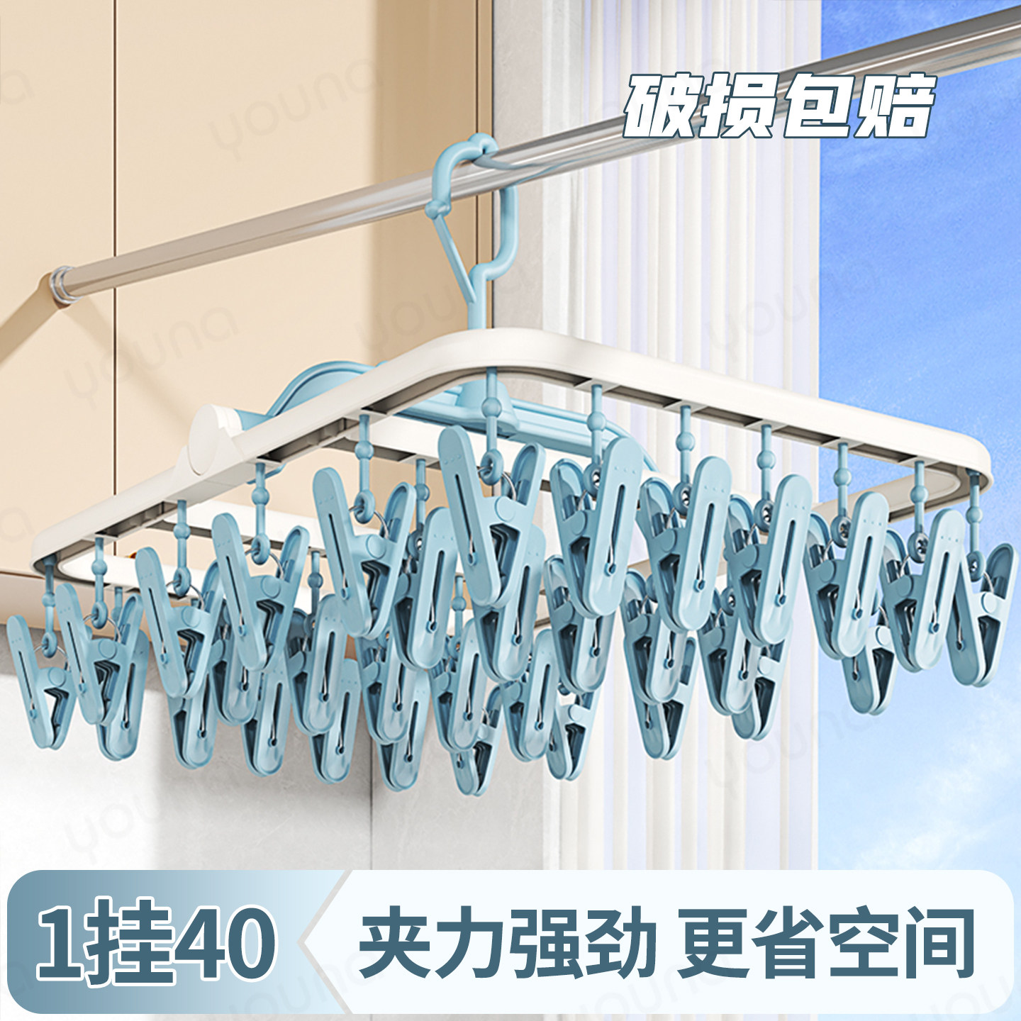 袜子晾晒架家用阳台收纳神器多功能内衣内裤防风衣柜多夹子晾衣架,淘宝优惠券,粉丝福利购,淘宝优惠卷