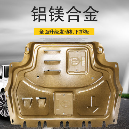 适用卡罗拉发动机下护板原厂07/16/18/19/21款丰田双擎底盘护底板 - 图2