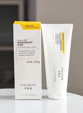 可丽金重组胶原蛋白安护特润霜