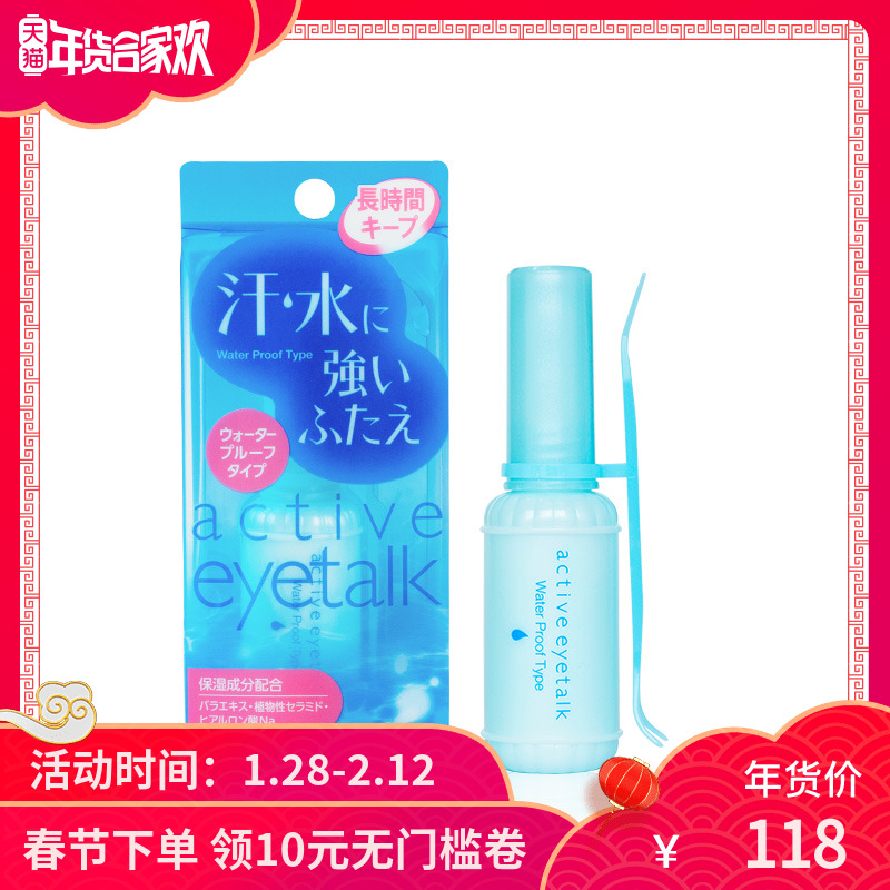 KOJI/蔻吉日本雙眼皮膠水女eye talk防水定型霜無痕自然隱形膠水