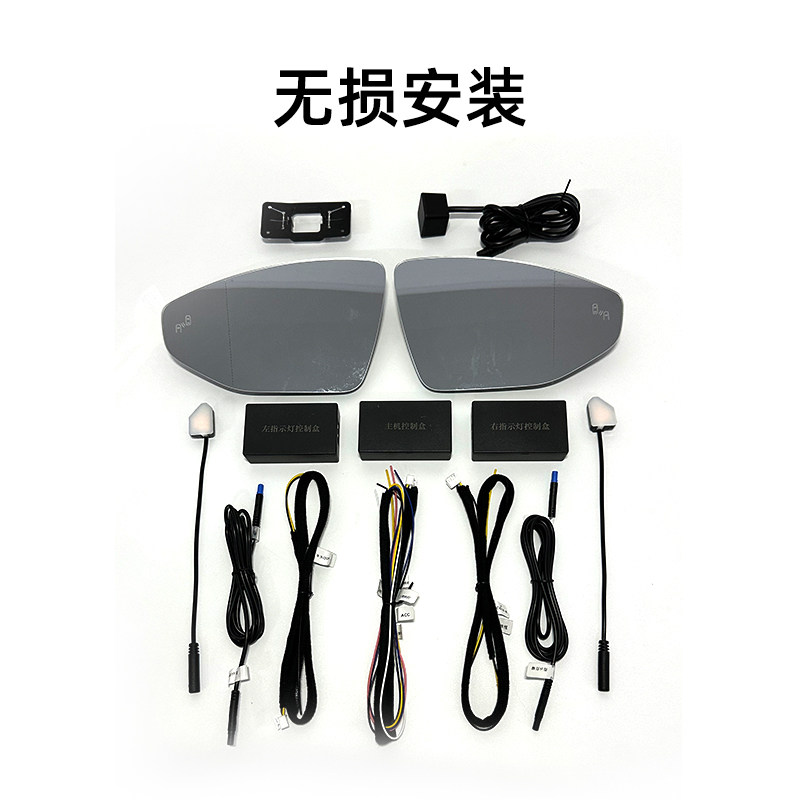 79Ghz汽车无线盲点区监测系统预警并线辅助变道超车BSD雷达后视镜
