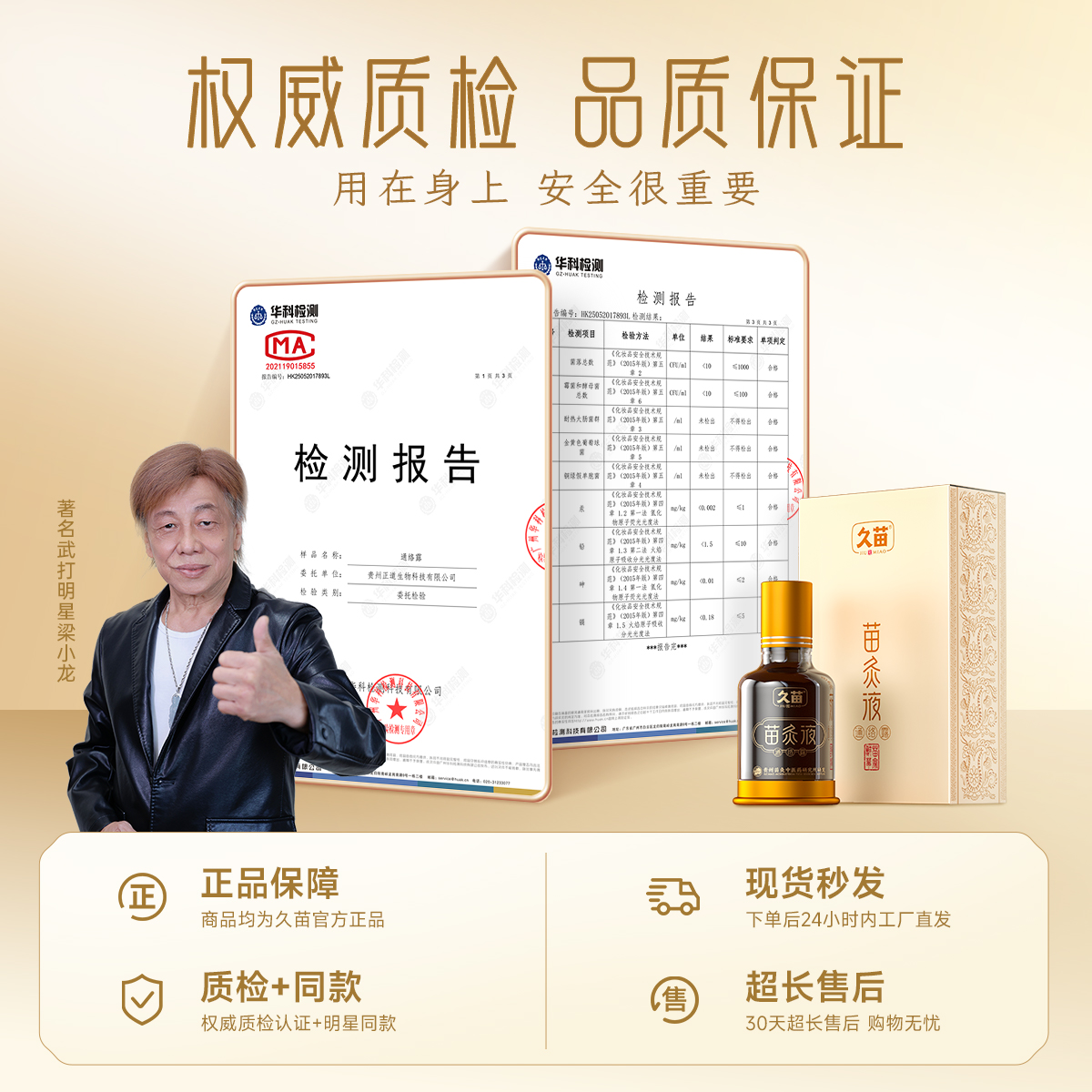 商品详情图片