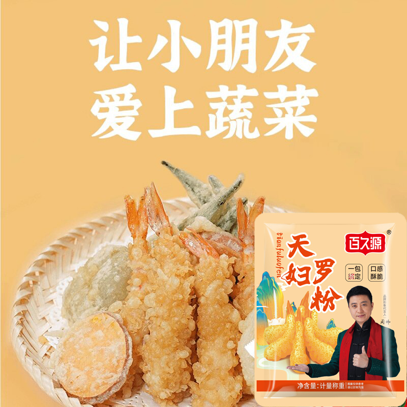 【餐馆同款】天妇罗粉懒人调料日式炸虾裹粉家庭小袋调料包AA1 - 图3