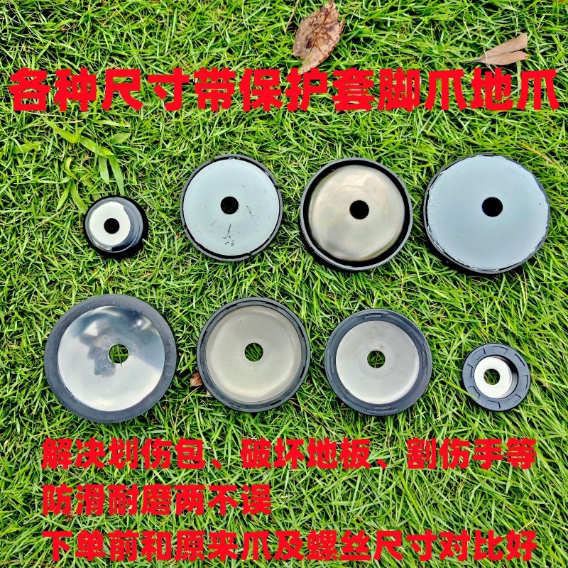 钓箱配件脚垫升降脚塑料爪套钓椅脚爪防滑垫钓台防刮垫地爪保护套,淘宝优惠券,粉丝福利购,淘宝优惠卷