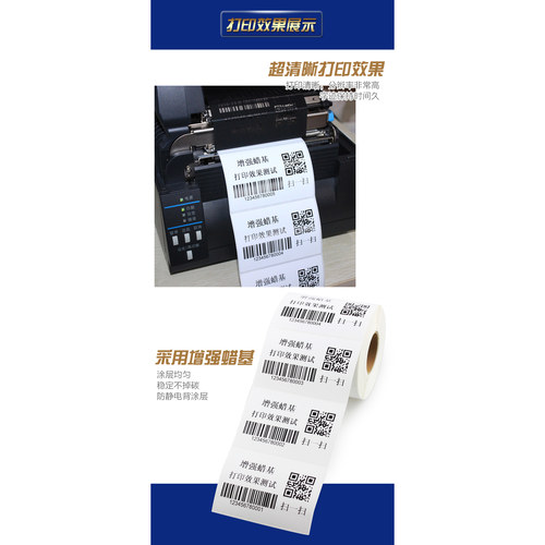 增强蜡基碳带110*300  40 50 60 70 80 90 100不干胶标签铜板纸碳带条码标签碳带 - 图3