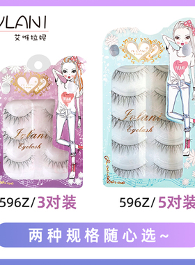 自然假睫毛素颜IVLANI重复