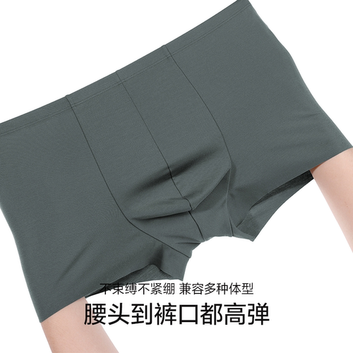爱慕先生高支天丝莫代尔防夹臀防卡裆男平角本命年红品内裤春夏 - 图3