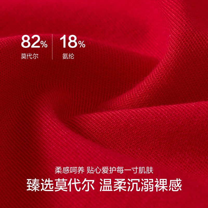【开运系列】爱慕先生24秋冬情侣本命年红品男士莫代尔平角裤内裤,淘宝优惠券,粉丝福利购,淘宝优惠卷