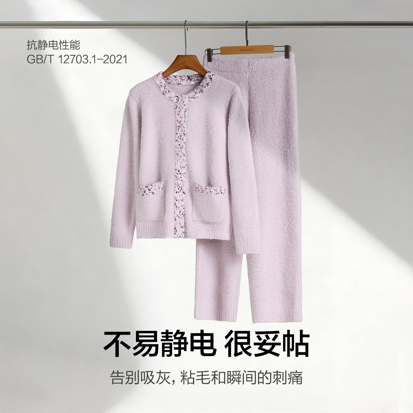 爱慕慕斯绒25秋冬睡衣女小香风可外穿圆领开衫长袖分身家居套装,淘宝优惠券,粉丝福利购,淘宝优惠卷