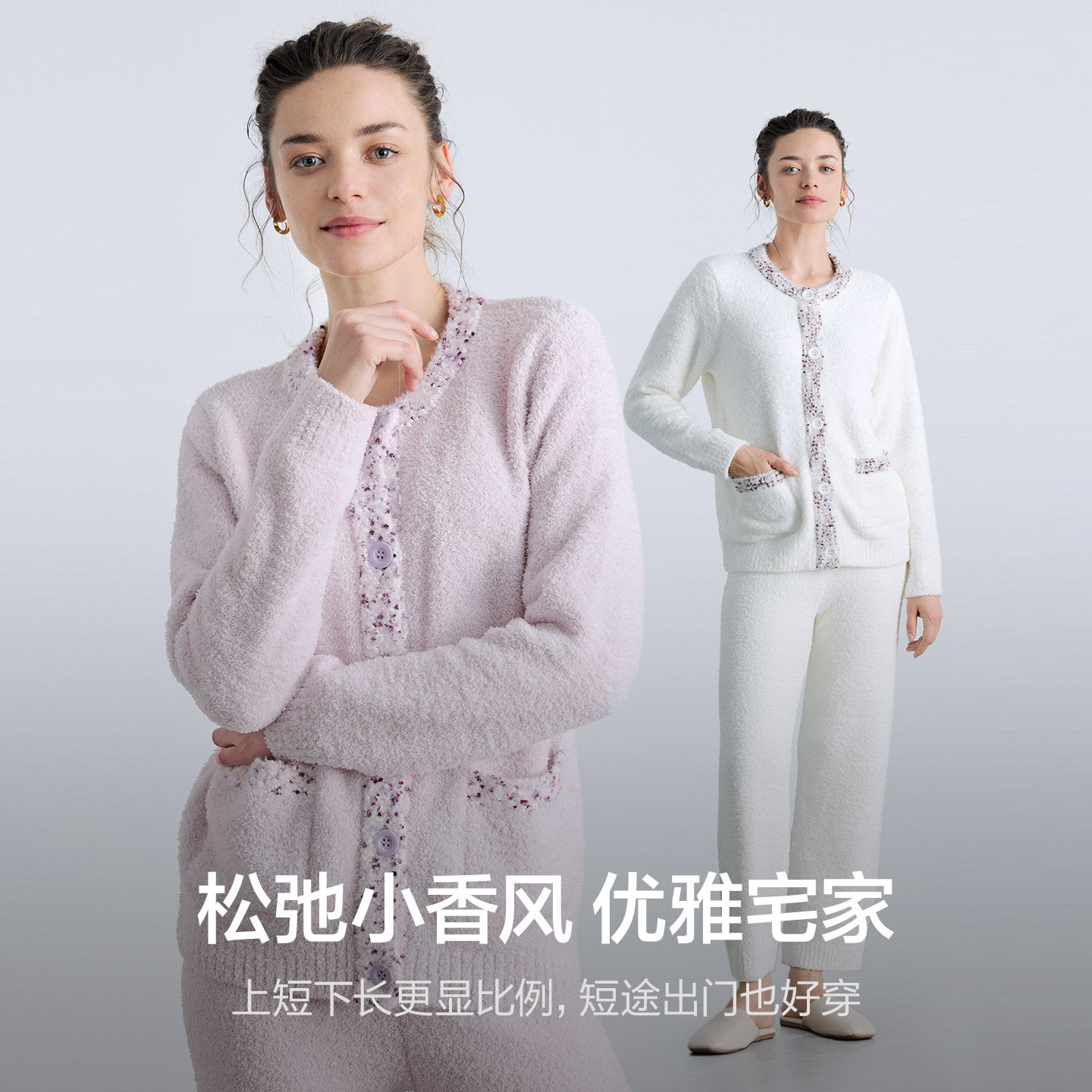 爱慕慕斯绒25秋冬睡衣女小香风可外穿圆领开衫长袖分身家居套装,淘宝优惠券,粉丝福利购,淘宝优惠卷