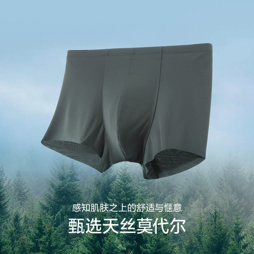 爱慕先生高支天丝莫代尔防夹臀防卡裆男平角本命年红品内裤春夏 - 图0