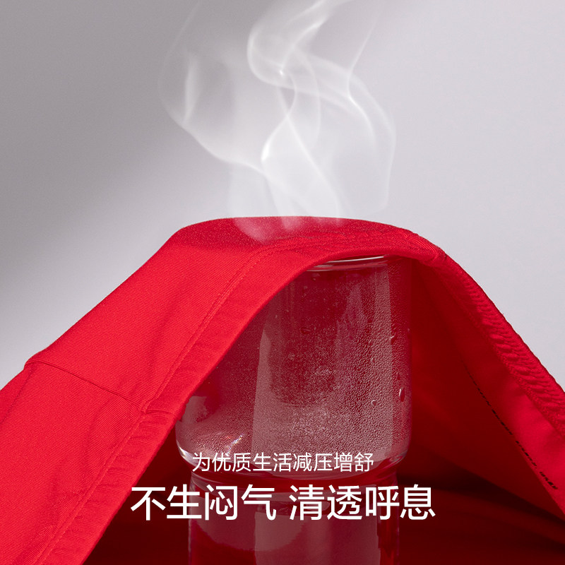【开运系列】爱慕先生24秋冬情侣本命年红品男士莫代尔平角裤内裤,淘宝优惠券,粉丝福利购,淘宝优惠卷