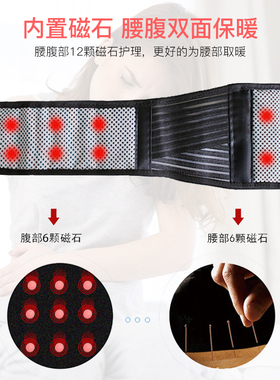 甲子自发热突出劳损暖胃专用护腰