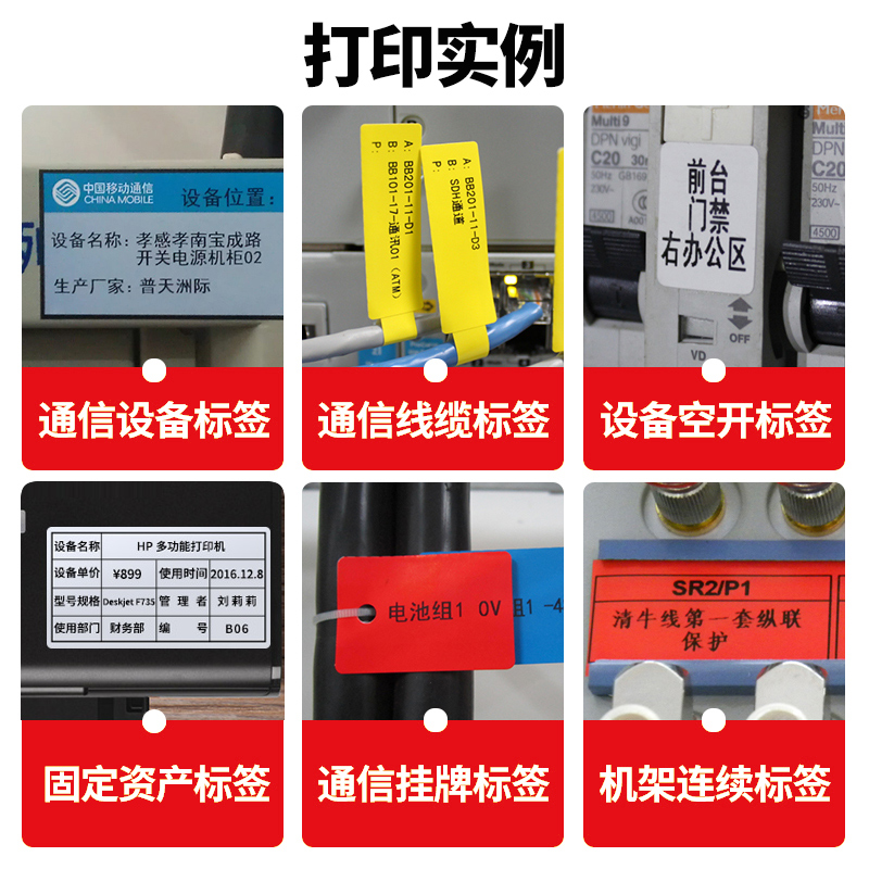 精臣b32固定资产管理标签打印机 防水不干胶标签贴纸资产设备盘点软件物料标识卡二维码条码蓝牙打标机 - 图2