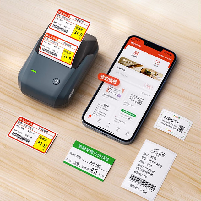 Jingchen b21 multifunctional label printer
