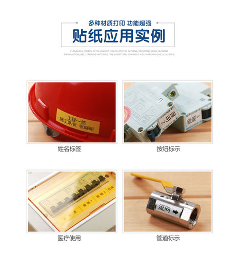 佳能丽标线号机C-280E/T贴纸 凯标C-190E/T标签纸 丽标C-210E/T不干胶标签贴纸c-580t - 图2