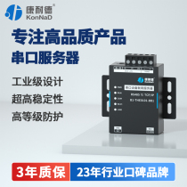 (quality good goods) Conneder industrial grade serial port server RS485 transfer Ethernet module MQTT gateway serial port 485 device to turn 485 serial port Modbus protocol number