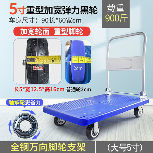 小推车拉货手推车搬运车平板车拖车折叠快递家用手拉车便携购物车 - 图1