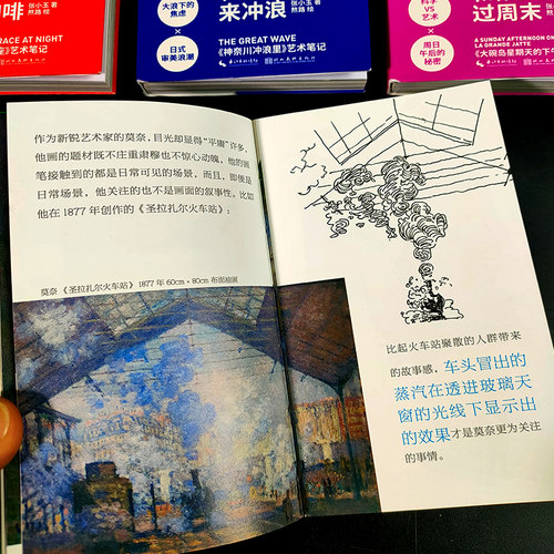 【旗舰正版】艺术笔记全套4册 艺术家梵高修拉北斋莫奈西方欧洲绘画艺术史文化印象派美术知识 迷你掌上阅读笔记手绘插图详解书籍 - 图3