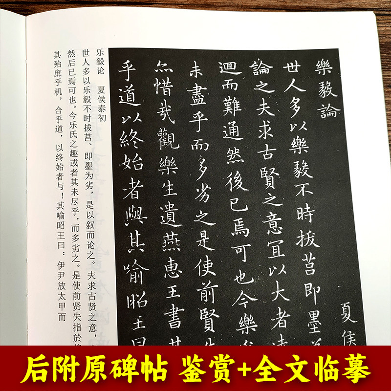 【旗舰正版】王羲之小楷乐毅论 毛笔硬笔双用历代名家小楷字帖 柳体楷书软笔钢笔书法描红字帖 初学者基础入门教程临摹练字本书籍,淘宝优惠券,粉丝福利购,淘宝优惠卷