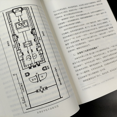 【旗舰正版】中国建筑常识 中国首位女建筑学家林徽因数十年考察实践含珍贵老照片手绘结构图 解锁古建人文底蕴可平摊翻阅典藏书籍 - 图3
