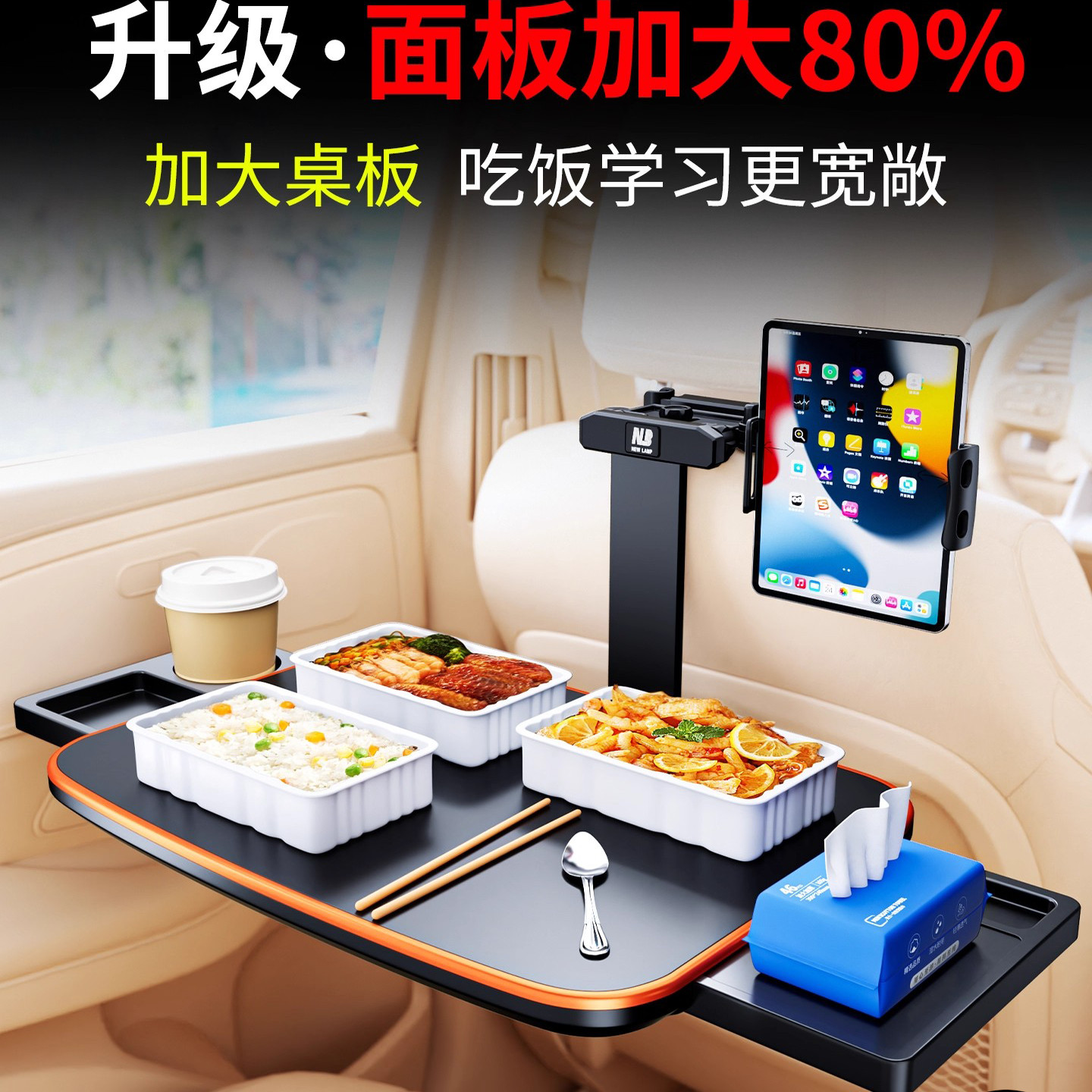 汽车后排车载小桌板车内折叠桌车用桌子车上餐桌悬浮饭桌电脑支架,淘宝优惠券,粉丝福利购,淘宝优惠卷