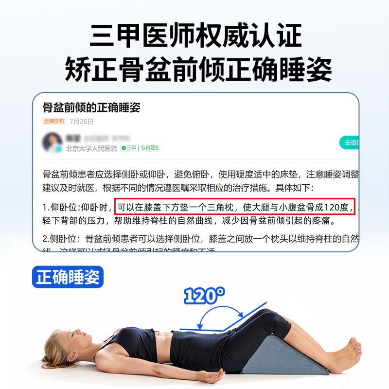 改善骨盆前倾矫正器小腹突出睡觉垫睡觉神器修复腰枕坐垫儿童纠正,淘宝优惠券,粉丝福利购,淘宝优惠卷