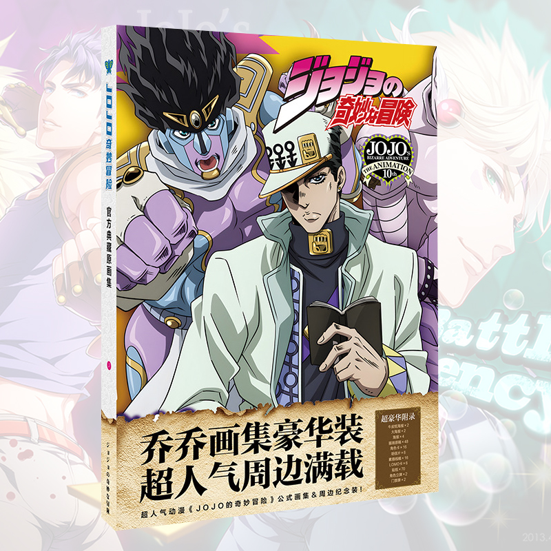 jojo的奇妙冒险动漫画集册海报明信片吉良吉影空条承太郎乔乔周边 - 图2