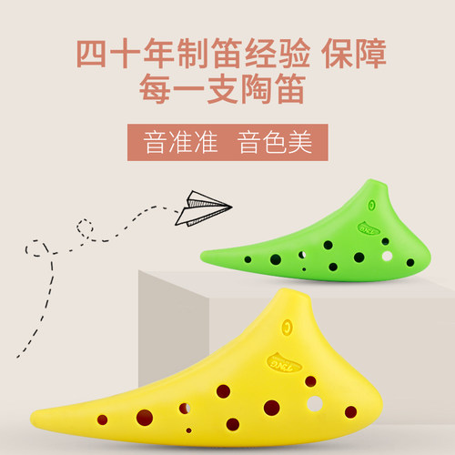 TNG陶笛12孔AC调初学入门塑胶/树脂陶笛十二孔中音C调专业院校SC - 图2