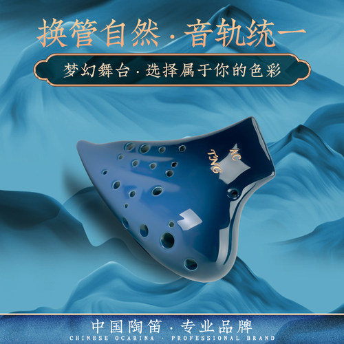 正品台湾TNG陶笛 复管陶笛三管陶笛AC调中音C调釉色陶笛 演奏级 - 图2