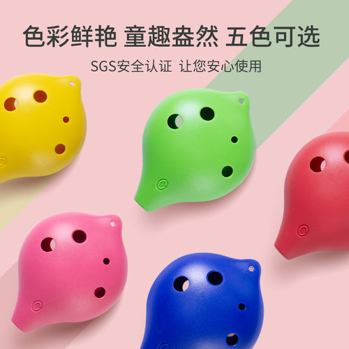 TNG树脂陶笛小学生专用6孔AC调学校初学教学款塑胶六孔儿童乐器 - 图1
