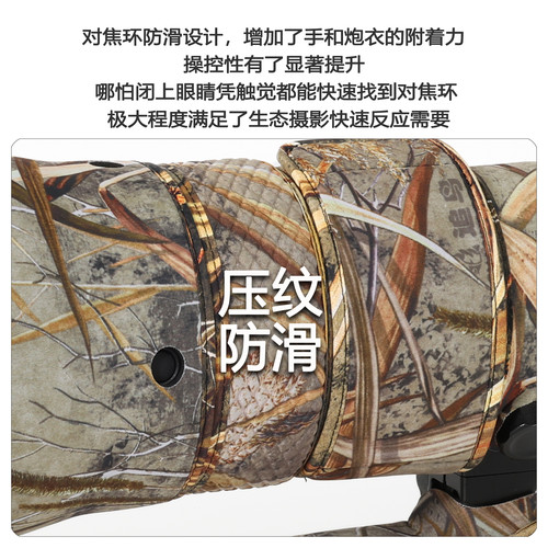 适用于尼康AF-S 500mmF5.6E PFEDVR迷彩镜头炮衣556定焦保护套 - 图0