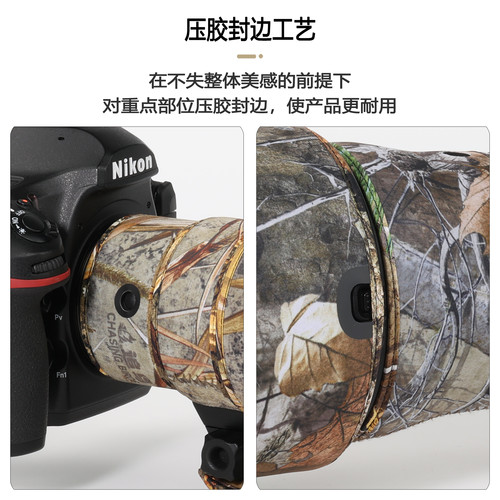 适用于尼康AF-S 500mmF5.6E PFEDVR迷彩镜头炮衣556定焦保护套 - 图2
