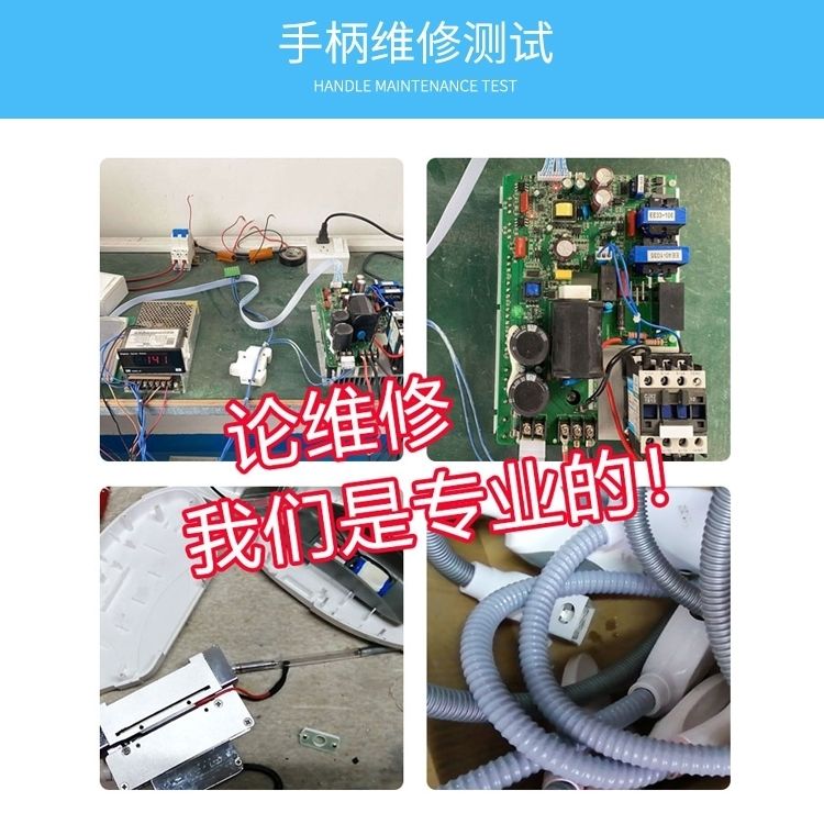 OPT冰点无痛脱毛仪器更换灯管能量管手柄枪头E光充发次数维修皮秒-图0