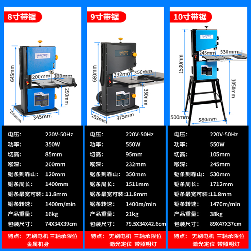 洛克士木工带锯机家用线锯多功能工业级木工开料机切割机立式轻音