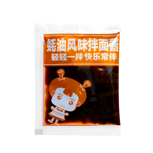 面条调料包 广式蚝油XO每袋净重20克拌面酱酱包捞面酱 配面包邮 - 图3