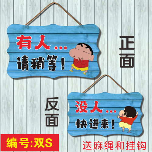 洗手间厕所有人没无人指示牌创意双面挂牌卫生间提示牌使用中门牌 - 图0